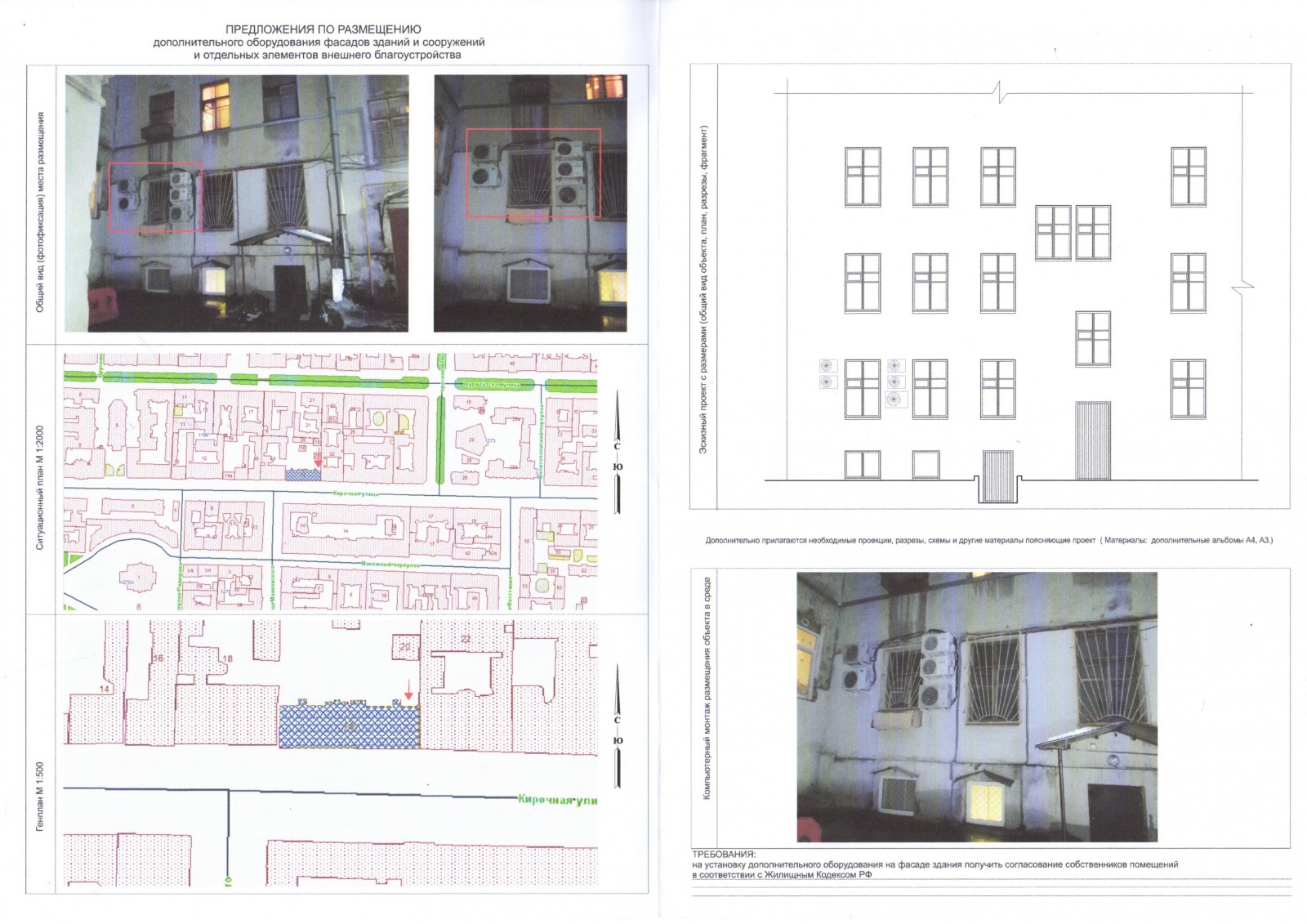 Образец проекта перепланировки: Улица Кирочная, дом 20